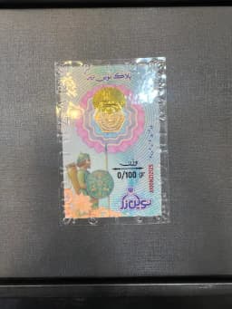 سکه پارسیان نوین زر 100 سوت