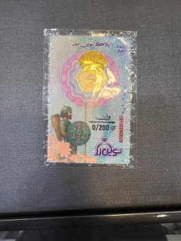 سکه پارسیان نوین زر 200 سوت