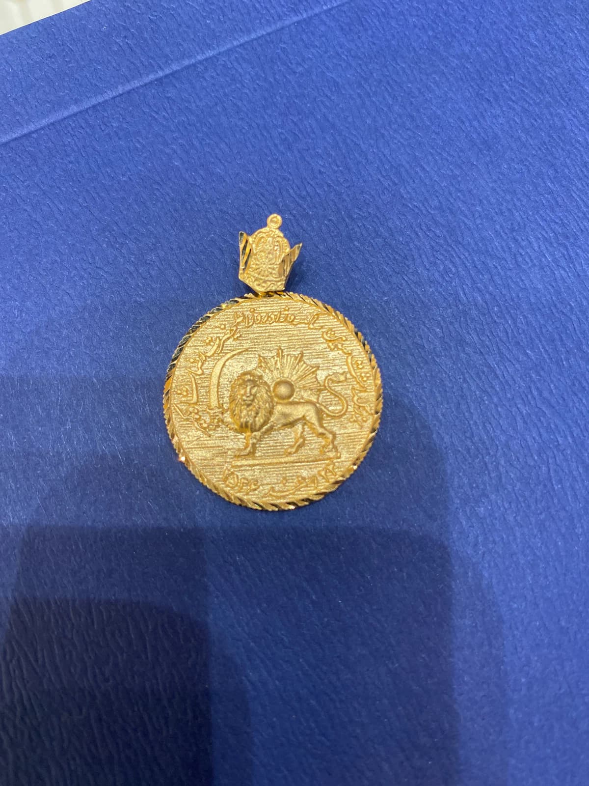 مدال شیر وخورشید