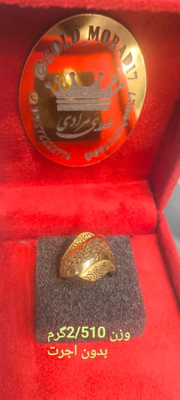 انگشتر فیوژن
